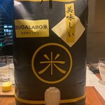 SUGALABO - 