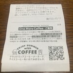 STARBUCKS COFFEE - 格安でおかわり出来るレシート