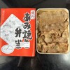 Shizuoka Bentou - 