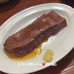 Yakiniku Horumon Genshou - 