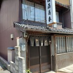 後藤蕎麦 - 