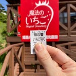 姫路ハートフル観光農園 - 