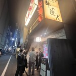 Shinjuku Yakiniku Gyuutan No Remon - 