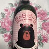 熊澤酒造 - ドリンク写真: