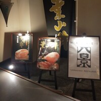 鉄板焼レストラン八景 - 店構え
