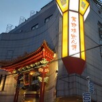 萬珍樓點心舗 - 