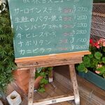 味のレストラン えびすや - 土日ボード