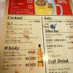 味のレストラン えびすや - メニュー_ドリンクは充実