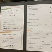 ビストリア 魚タリアン - メニュー