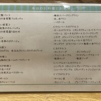ビストリア 魚タリアン - メニュー