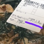 Matsuya - 旨味醤油焼き牛めし