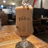 猿カフェ - 