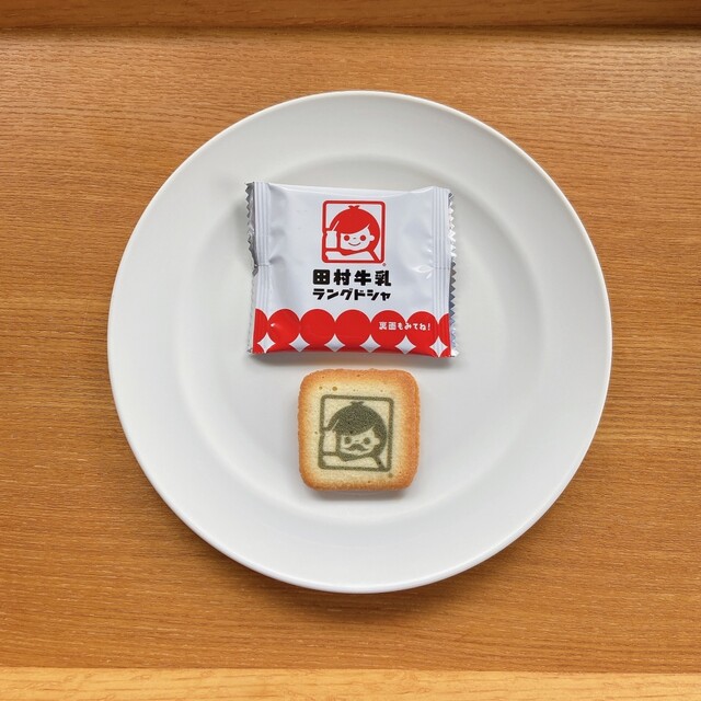 田村牛乳 - 東酒田（その他）の写真