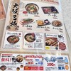 串カツ田中 スイングモール東岡崎店