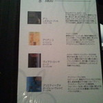 Felicelina - ワインリストのひとつ♪