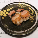 もりもり寿し - 活さざえ（494円）