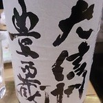 マグロマート - 