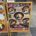 SAMA 札幌大通店 - 