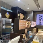 きのとや 新千歳空港店 - 