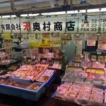 奥村商店 - 