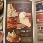 コメダ珈琲店 - 