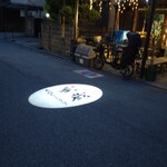 Kakurega Musashi - 道路へのマッピング・最近の技術は凄い！