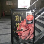 Wagyu U Yakiniku Horumon Sankichi - 