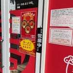 蒙古タンメン中本 - 