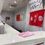 蒙古タンメン中本 - 