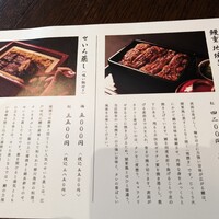 鰻 北白川 - 