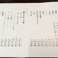 鰻 北白川 - 
