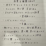 自然派中華 クイジン - 