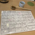 立ち呑み　庫裏 - 