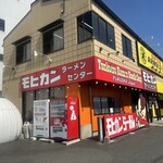 モヒカンラーメンセンター 福岡店 - 