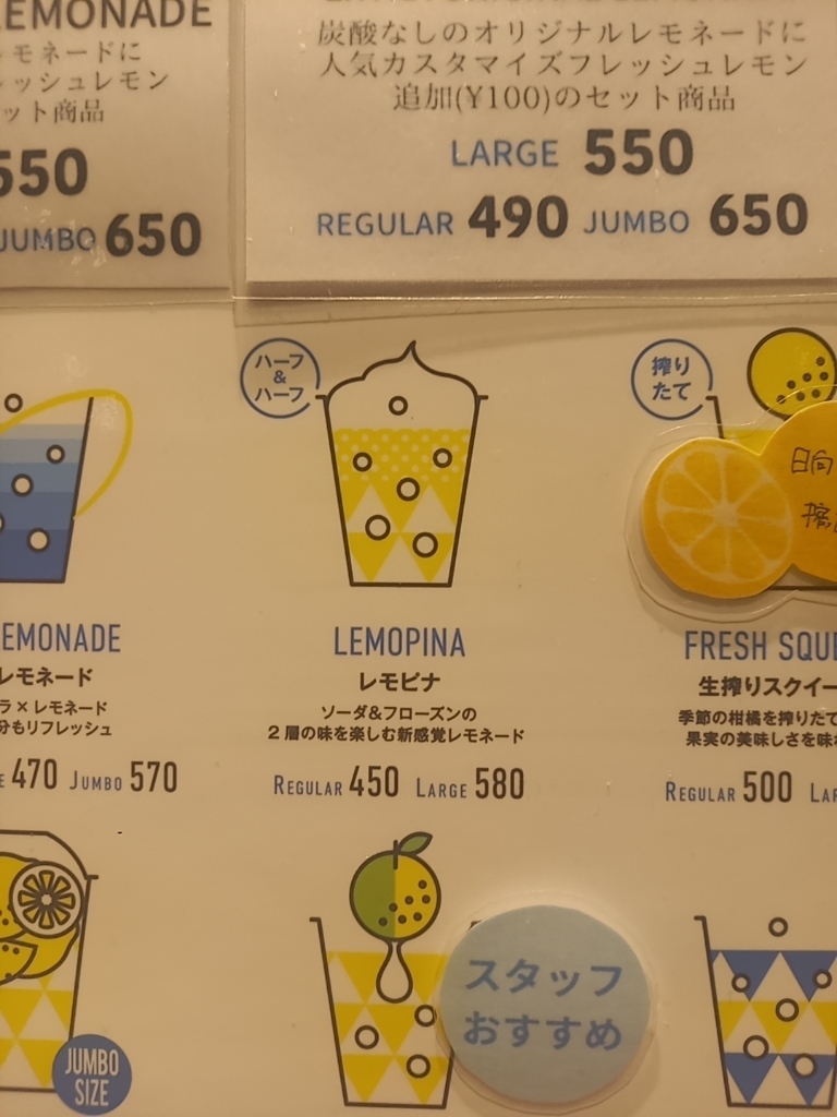 メニュー写真 : LEMONADE by Lemonica 松坂屋名古屋店 （レモネード