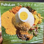 FukuLan - 