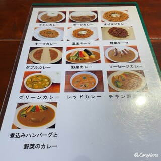 h Kare Koubou Charuten - まぜまぜカレー 900yen 温玉を