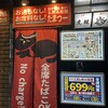 たまつー すすきの店
