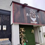 GOHAN-YA あたしんち - 外観