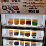 家系総本山 吉村家 - 