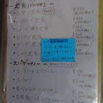 GOHAN-YA あたしんち - メニュー