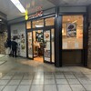 カレーショップ C&C  Echika fit 永田町店