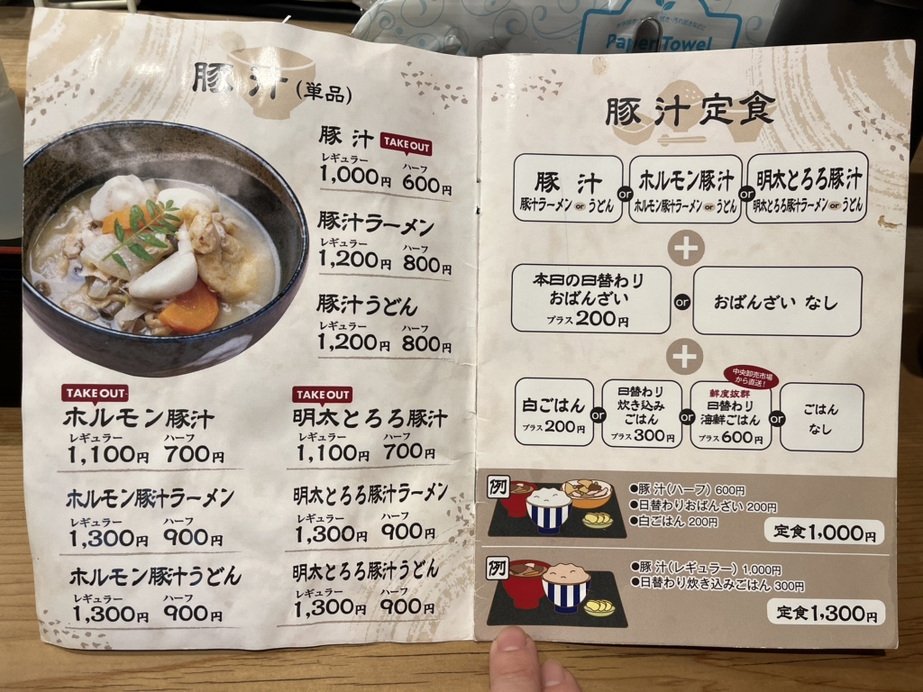 メニュー写真 : ベジ・美豚 - 枚方市/食堂 | 食べログ