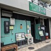 すしごはん 馬ん場