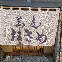 蕎麦おさめ - 