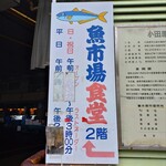 魚市場食堂 - 