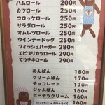 まるき製パン所 - 