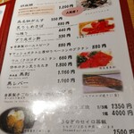地酒と野菜肉巻き串 ちゅうしん蔵 - メニュー