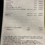 松翁 - ２０２４年５月