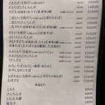 松翁 - ２０２４年５月